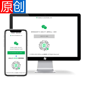 原创后台【短信/邮件/APP/QQ】一键直接跳转到微信小程序/微信小程序引流推广/快手短信APP浏览器